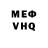 ГЕРОИН VHQ Muhlisa Q