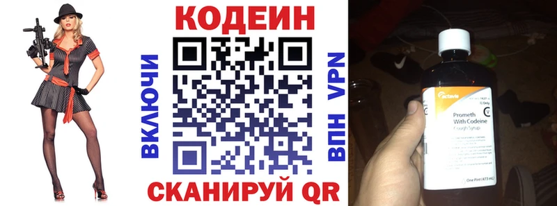 как найти наркотики  Луга  Кодеин напиток Lean (лин) 