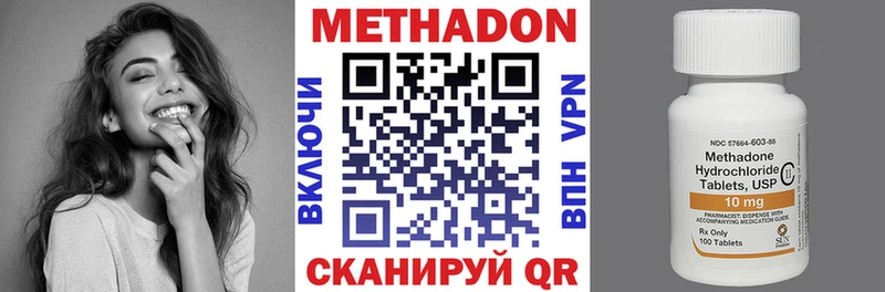 Метадон methadone Луга