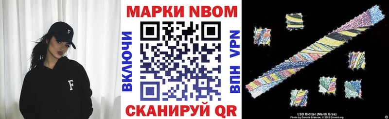 Марки N-bome 1,8мг  Луга 