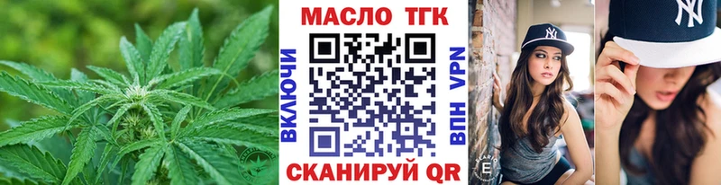 ТГК жижа  Луга 